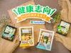 超商最新「6款健康鮮食」開吃了