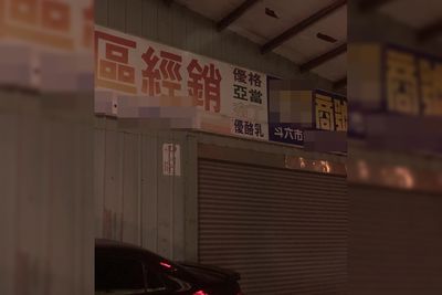 商號賣「亞當」是啥?1族群秒答卻哭了:知道都40歲↑了