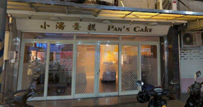 小潘鳳梨酥店休17天宣布回歸!明限量開賣 網見1要求搖頭:很難