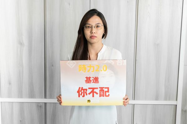 ▲▼時代力量發言人余佳蒨。（圖／時代力量提供）