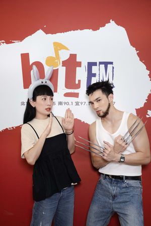 ▲▼ 黃偉晉（右）到魏如萱（左）電台節目宣傳新單曲。（圖／Hit Fm聯播網提供）