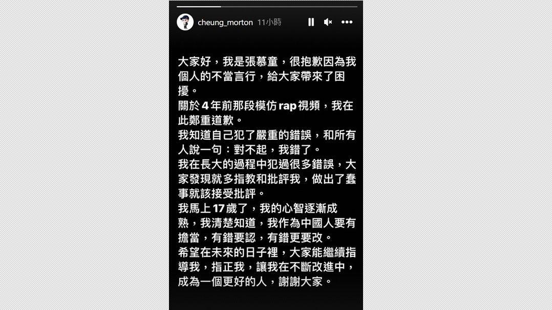 張智霖兒IG黑白文道歉! 張慕童「4年前rap片」被罵爆:對不起,我錯了 | ETtoday星光雲 | ETtoday新聞雲