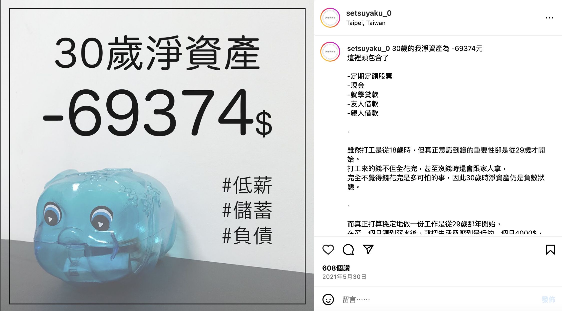▲▼「30節約男子」分享自己2年多來，從負債到存到第一個百萬的歷程。（圖／IG @setsuyaku_0）