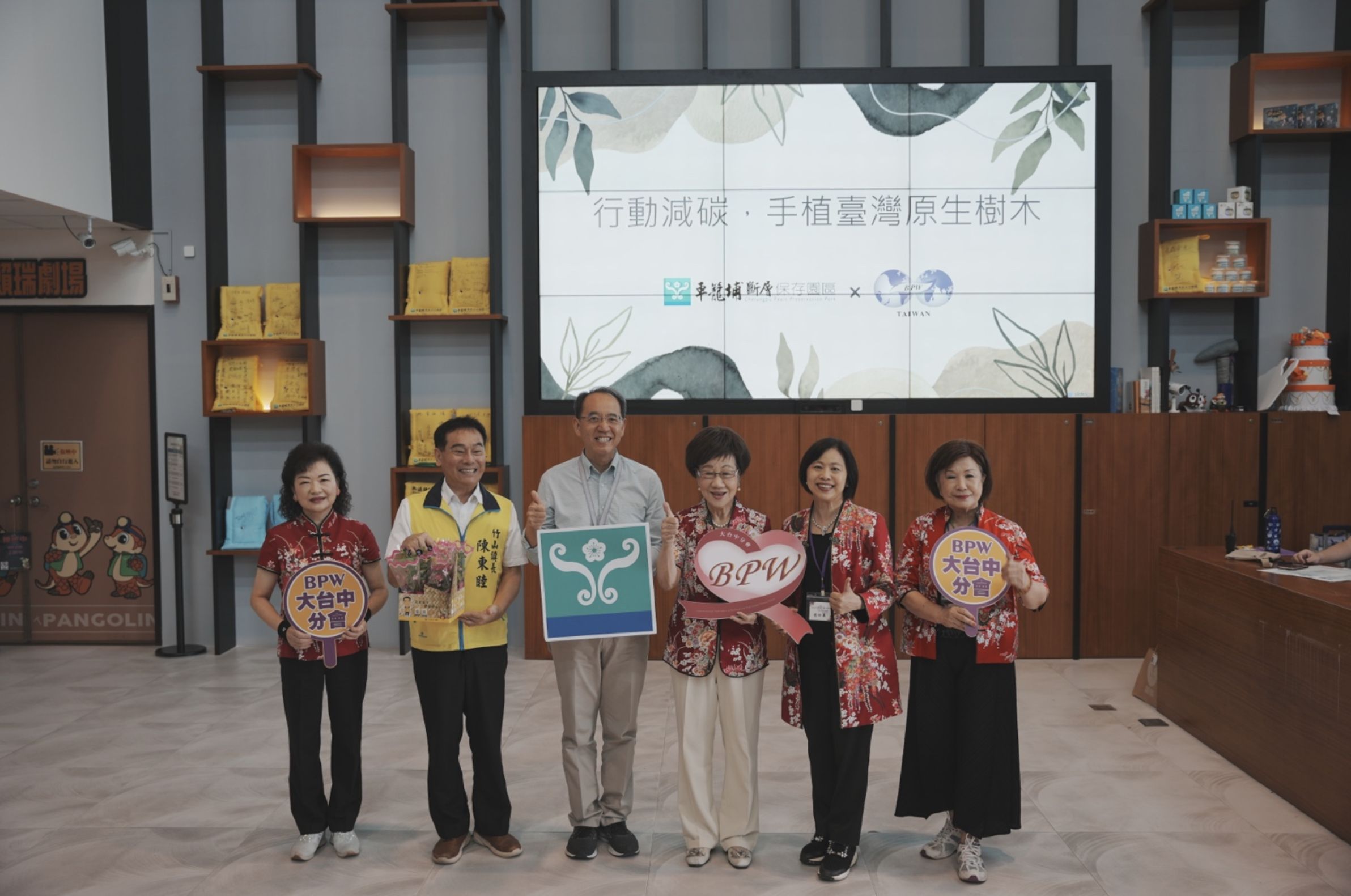 ▲▼科博館,車籠埔斷層保存園區,臺灣國際職業婦女協會,呂秀蓮,植樹,減碳。（圖／業者提供）