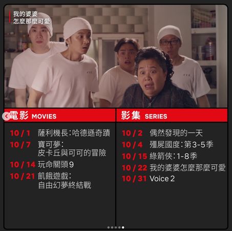 ▲Netflix 10月片單。（圖／翻攝自IG／netflixtw）