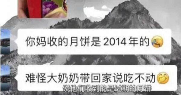 客戶說，家人吃了說有問題。