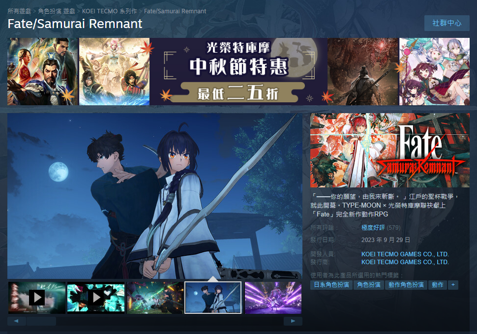 ▲▼光榮特庫摩,KOEI,Fate,Fate/Samurai Remnant。（圖／翻攝自Steam）
