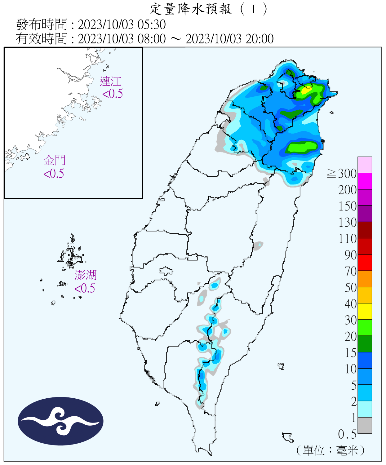 （圖／氣象署）