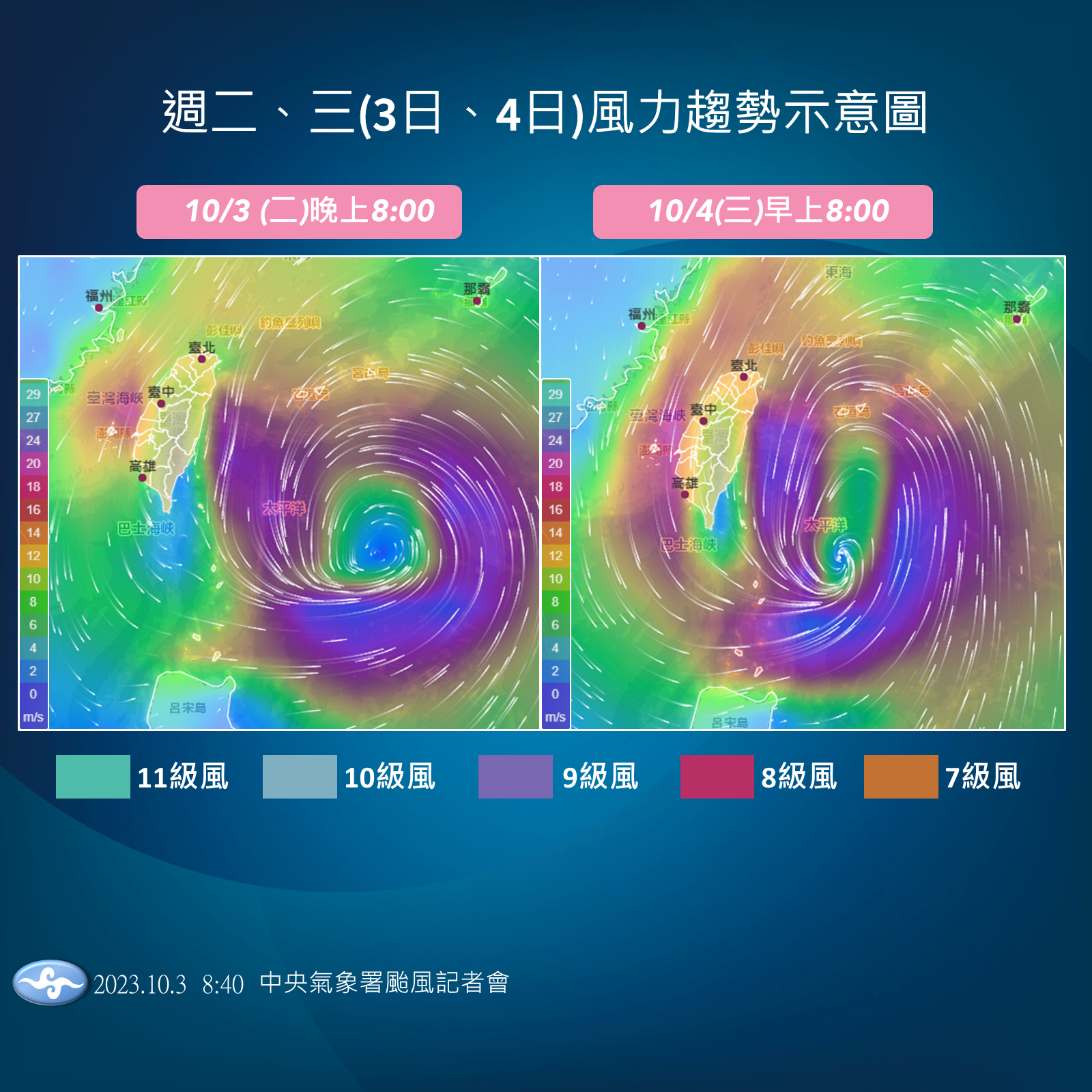 ▲▼未來天氣趨勢。（圖／氣象署）