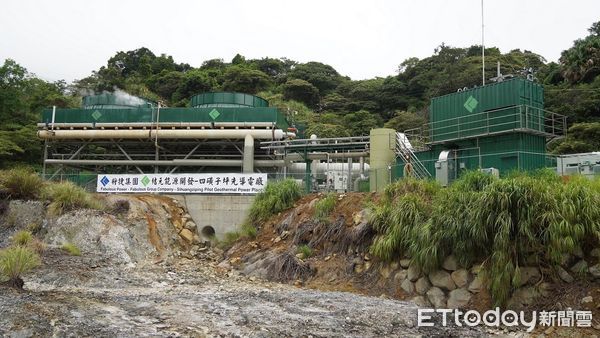 ▲▼  全台第一座火山型地熱開發案「金山區四磺子坪地熱發電廠」，將於10月正式商轉     。（圖／新北市經濟發展局提供）