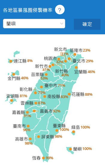 （圖／氣象署）