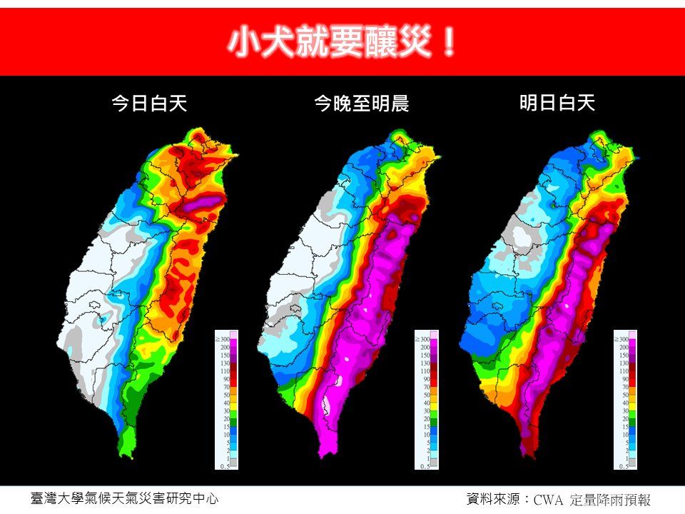 （圖／翻攝「林老師氣象站」臉書）