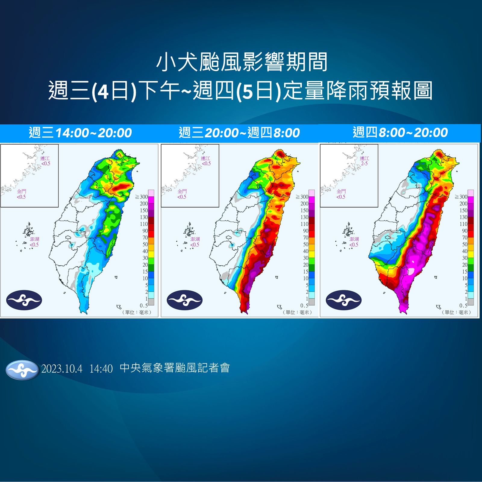 ▲▼未來天氣趨勢。（圖／氣象署）