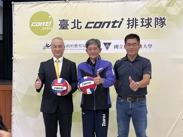 ▲台北市冠名Conti男子排球隊，新球季將以「台北Conti」出賽。           。（圖／台北市體育局提供）