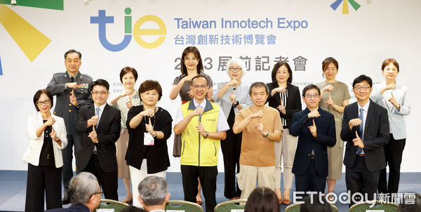 ▲2023年「台灣創新技術博覽會」展前記者會，與會貴賓合影。（圖／貿協提供）