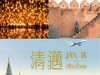 星宇插旗泰國第二個定期航點清邁　明年1/18起每週3班