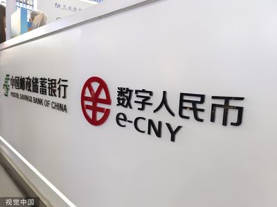 北京憂數位人民幣遭挑戰　叫停京東等在港發穩定幣