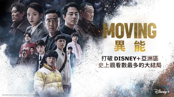 ▲《MOVING異能》再次刷新平台紀錄。（圖／Disney+提供）