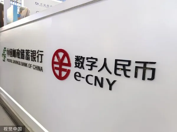 ▲數位人民幣,數字人民幣。（圖／CFP）