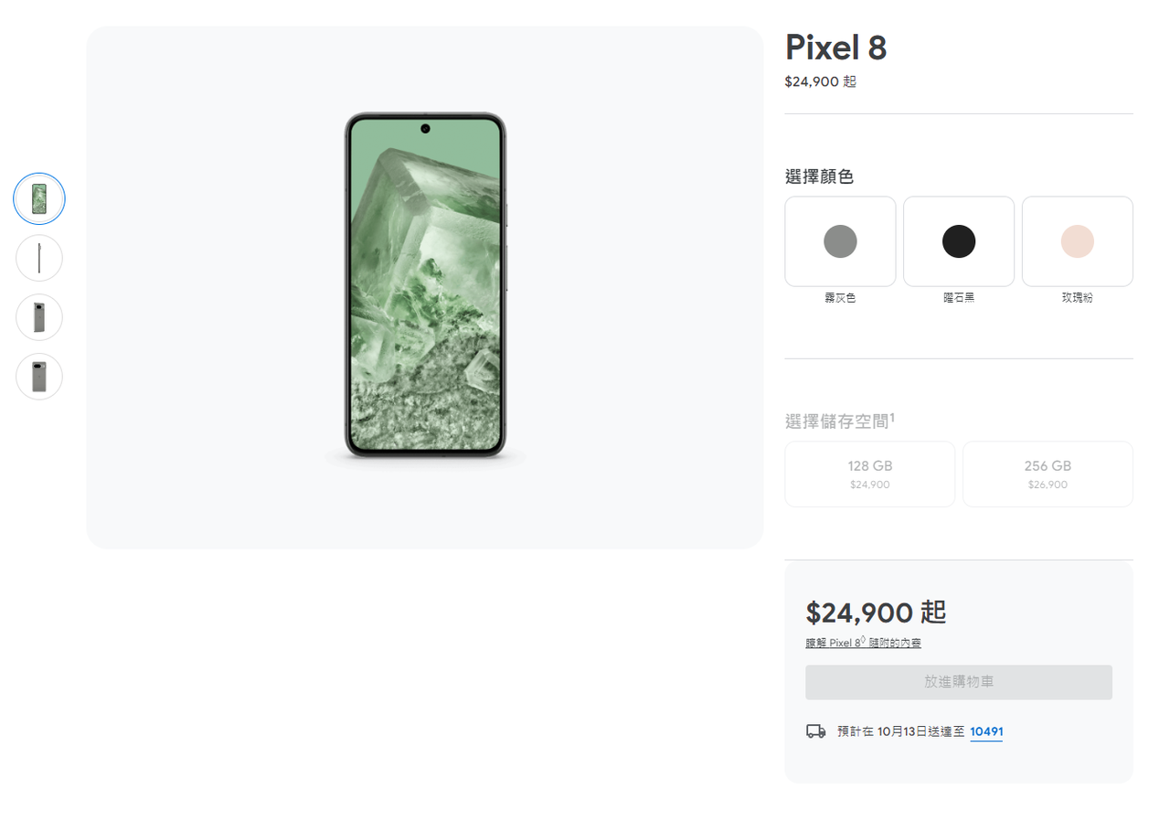 ▲▼ 快訊／Google發表會登場！Piexl 8 Pro售價比iPhone Pro便宜3千。（圖／翻攝自Google商店）