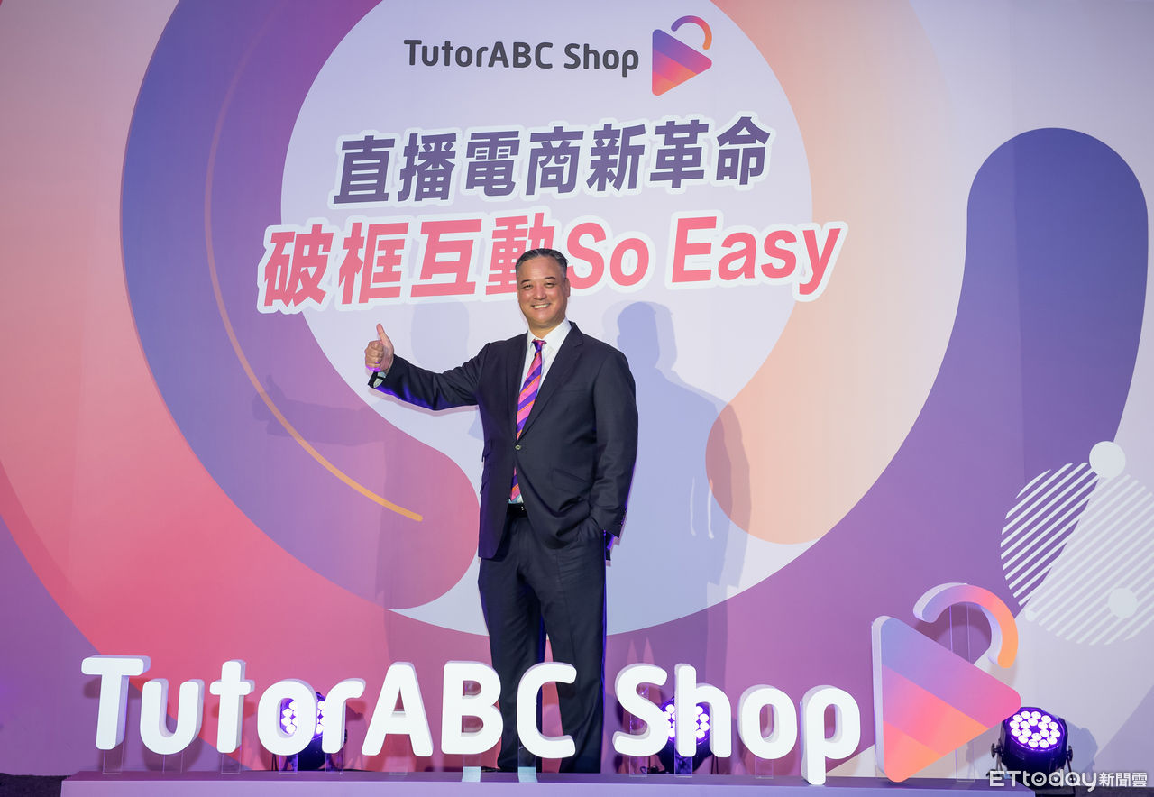 ▲▼圖說03：TutorABC 董事長兼 CEO 楊順詮 Sam Yang 表示跨界電商是 TutorABC 重要里程碑。（圖／TutorABC提供）