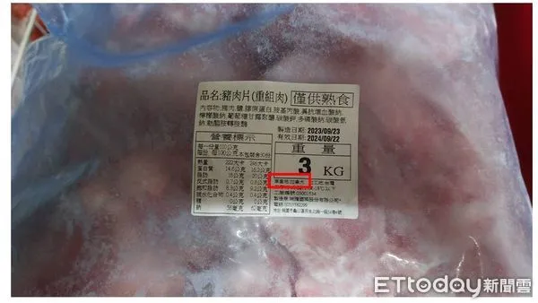 瑞騰國際公司豬肉標示違規。（圖／新北市衛生局提供）