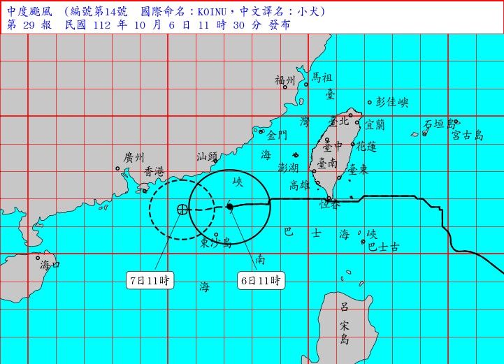 ▲▼小犬颱風持續朝西前進，遠離台灣。（圖／氣象署）