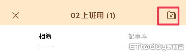 ▲LINE新增可集中瀏覽所有相簿功能。（圖／記者廖婕妤翻攝）