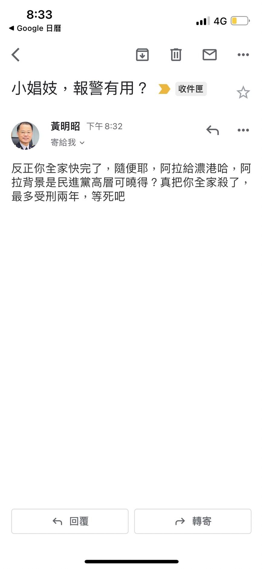 ▲▼ 新北市第11選區立委參選人曾柏瑜昨5日收到威脅信赴警提告。（圖／新北市議員陳乃瑜服務處提供）