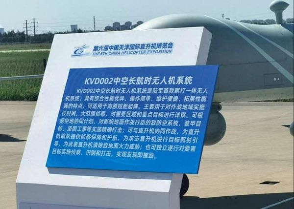 ▲▼KVD002中空長航時無人機系統是中國陸軍裝備的第一款大型察打一體無人機系統。（圖／翻攝自大陸網站）