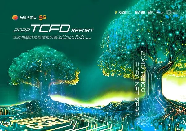 ▲台灣大哥大率先2018年即採用TCFD框架，今年首度發行第一本TCFD報告書。（圖／台灣大提供）