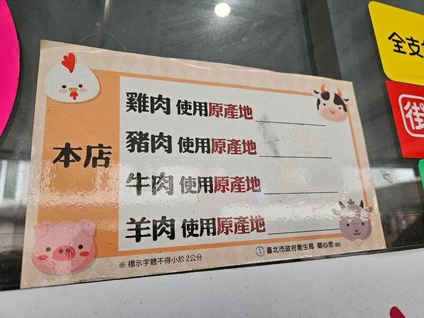 圖 用美豬卻標台灣豬！北市稽查5餐飲業者違