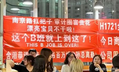 經濟復甦緩慢!陸年輕人掀「離職派對」風:受夠爛工作