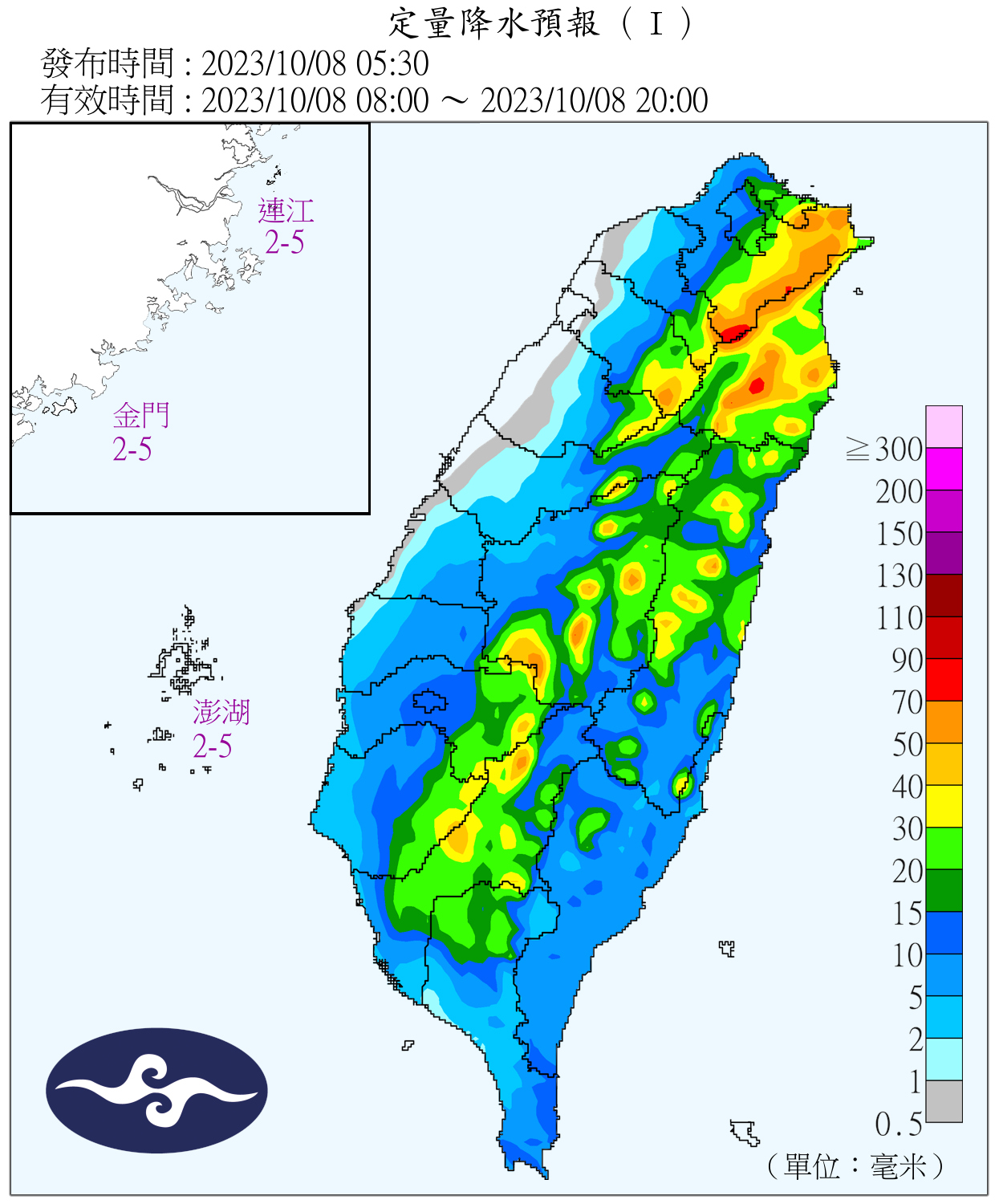 （圖／氣象署）