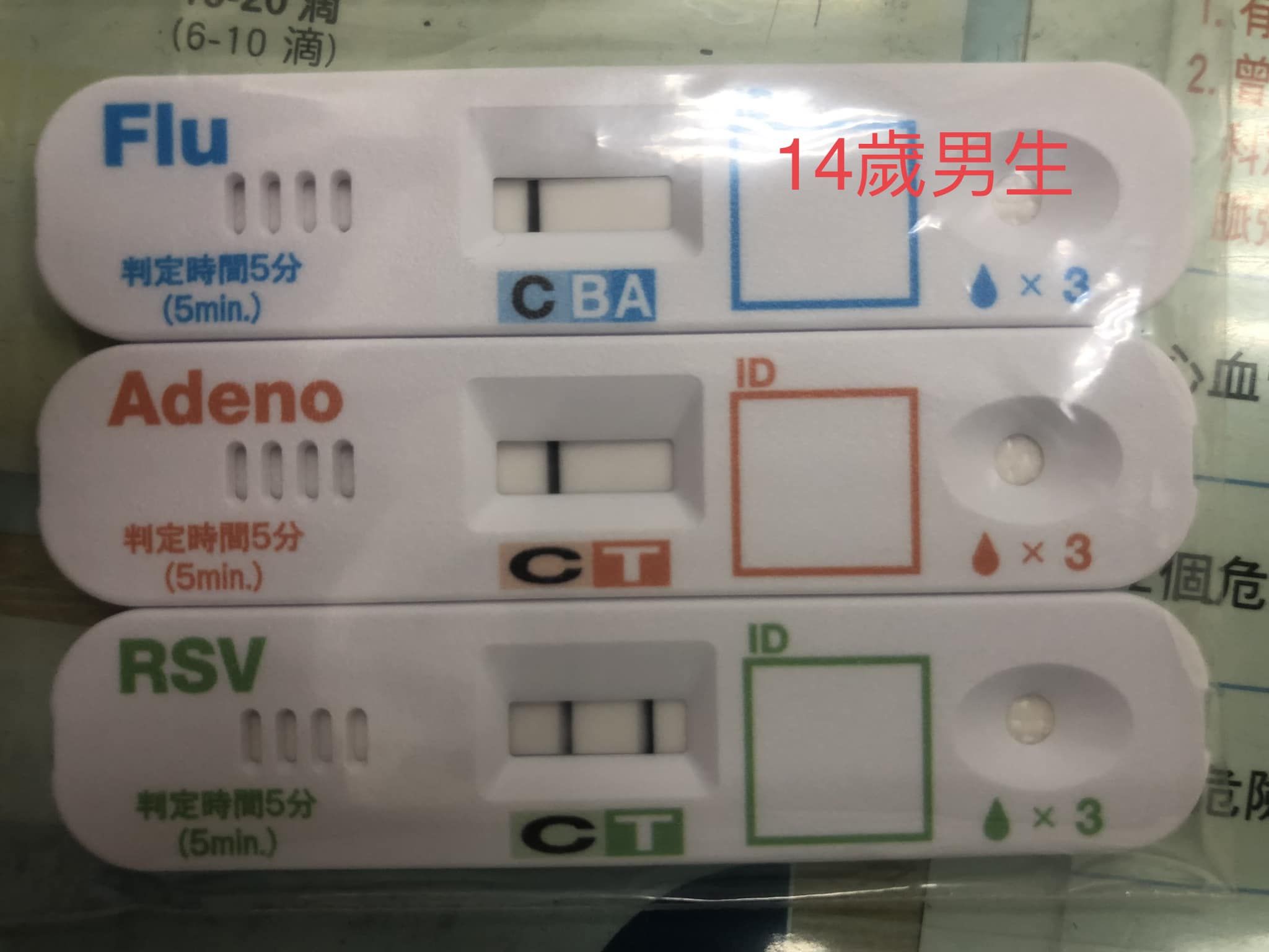 RSV病毒快篩陽性。（圖／翻攝「陳信宏小兒科診所」臉書）