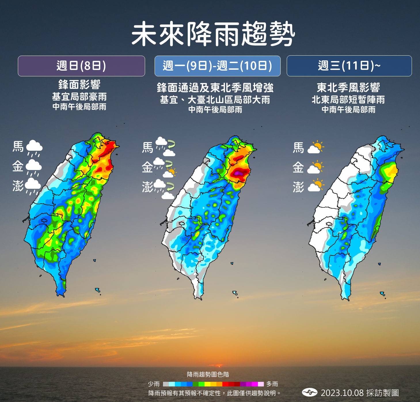 ▲▼未來天氣趨勢。（圖／氣象署）