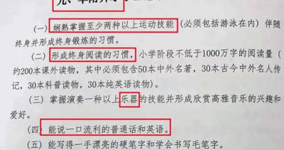 小學生被要求熟練8技能 說流利英語「能煮一桌菜」家長看傻