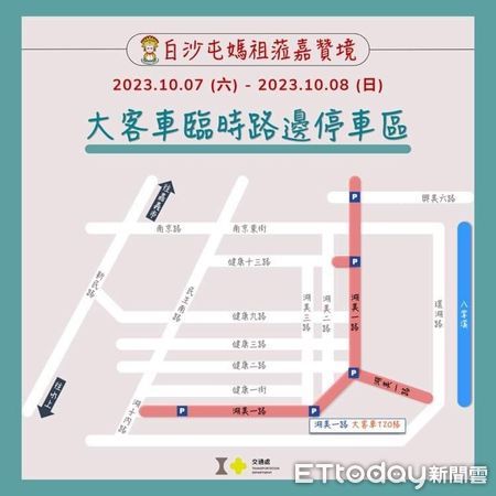 ▲▼ 嘉市警雙十連假暨白沙屯媽祖贊境，加強交通疏導迎假期！   。（圖／嘉義市警局提供）