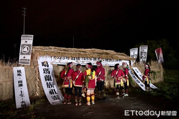 ▲▼花蓮市撒奇萊雅族火神祭，追悼百年前慘遭滅族的達固湖灣事件。（圖／花蓮市公所提供，下同）