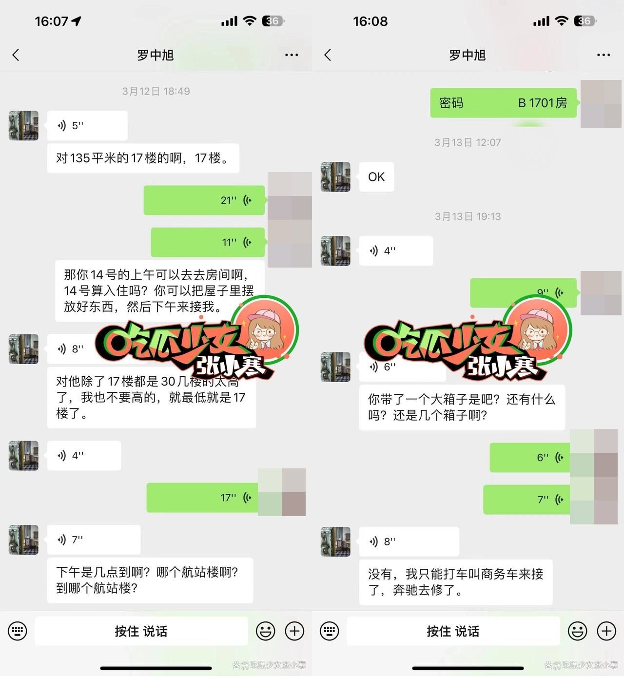 ▲▼羅中旭隱婚騙小三。（圖／翻攝自百度／吃瓜少女張小寒）