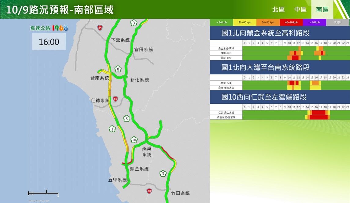 ▲▼國道交通路況預測及疏導措施。（圖／高公局）