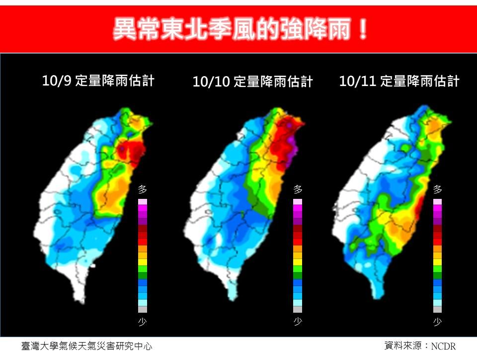 ▲東北部小心強降雨。（圖／翻攝自Facebook／林老師氣象站）