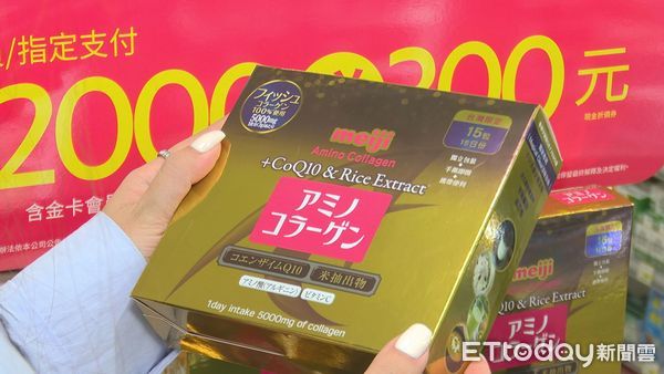 ▲自2002年上市以來，明治膠原蛋白受到消費者青睞超過20年，台灣限定推出，膠原蛋白璀璨金，隨身包15日份盒裝，獨立包裝 攜帶更便利，有感變美不受侷限▼             。（圖／記者鄭遠龍攝）