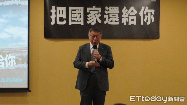 ▲▼柯文哲「終結有權無責獨裁總統制-把國家還給你」記者會。（圖／記者呂佳賢攝）