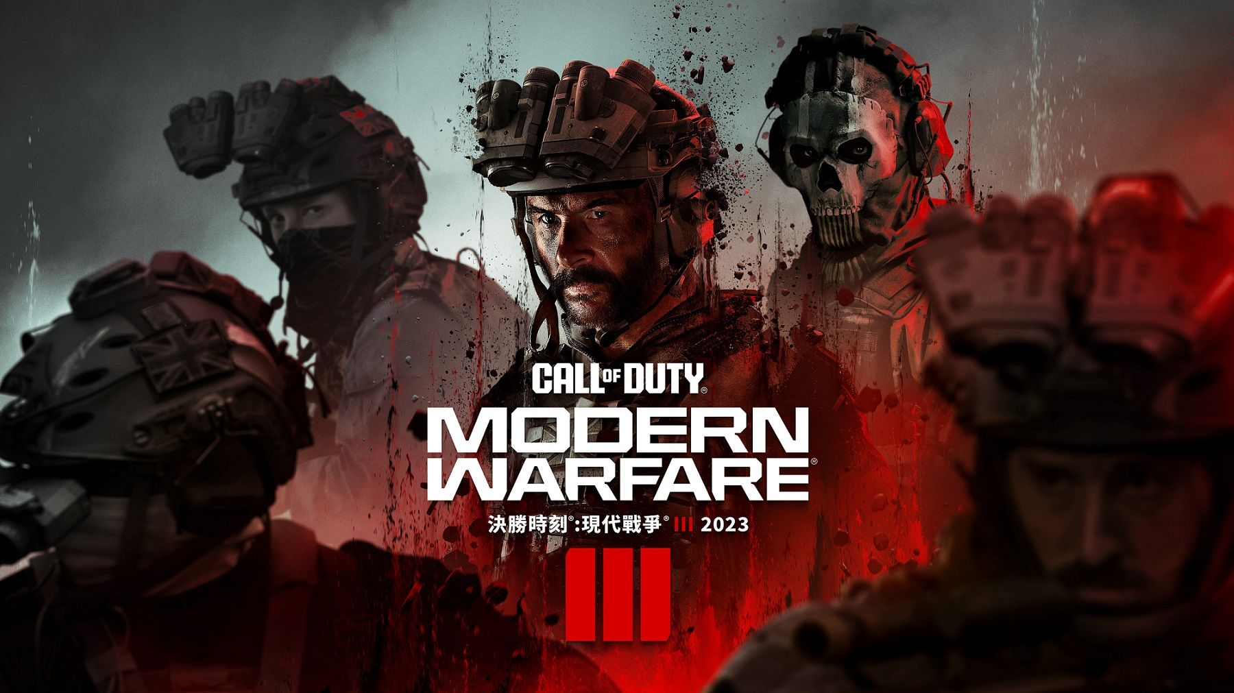 Call of Duty Modern Warfare III 2023 Global Public Test PreOrder