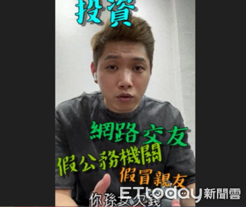 遊戲實況主阿尺加入反詐騙　結合恆春警影音宣導