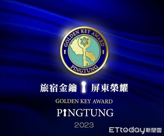 ▲屏東縣政府宣布2023年首屆屏東友善旅宿選拔「金鑰獎」           。（圖／記者陳崑福翻攝）