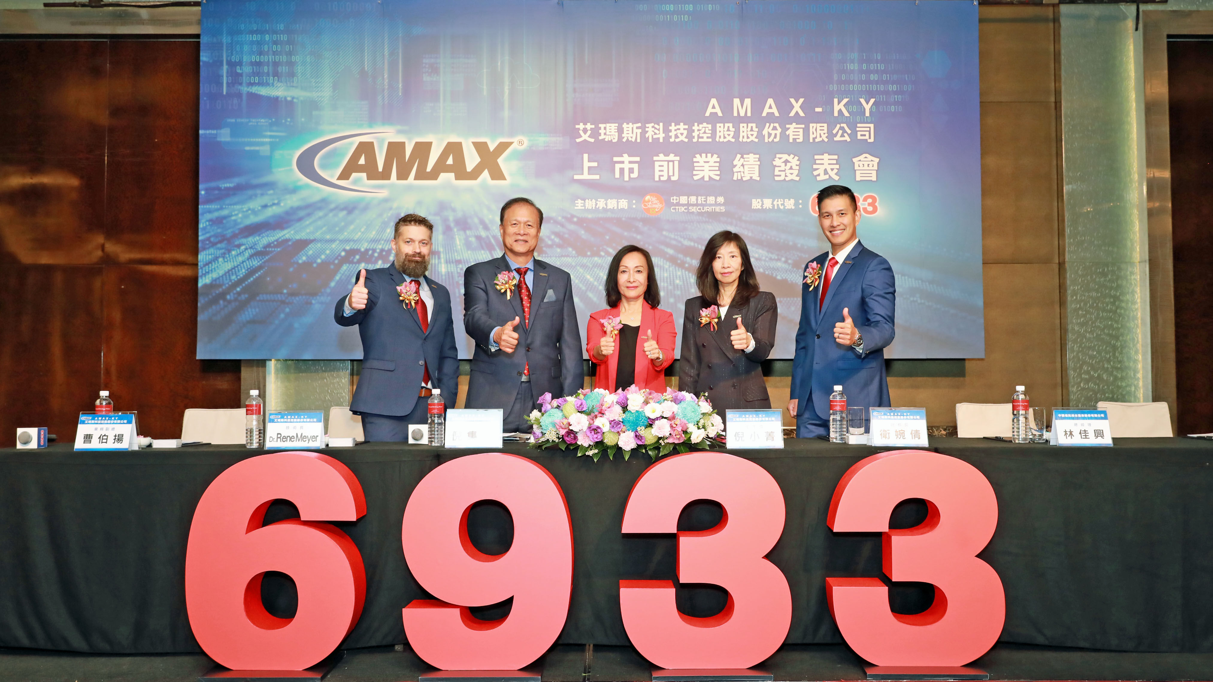 ▲▼中為AMAX-KY董事長倪小菁，左2為共同創辦人倪集烈。（圖／公司提供）