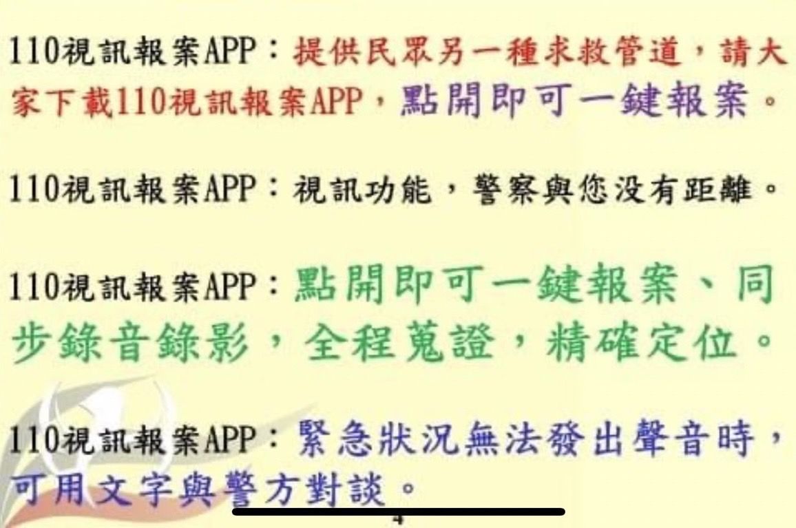 ▲▼遭詐團拘禁 被害人視訊報案 竹南警迅速破窗營救。（圖／記者蔡文淵翻攝）