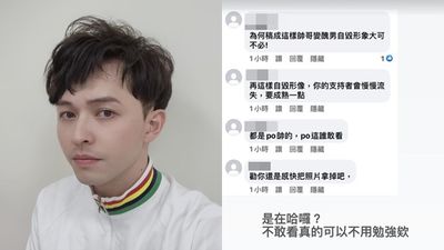 《超偶》男星「崩壞片」遭酸毀形象　不忍了！跳針反擊：慢走不送